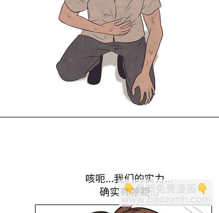 🍸高校巅峰 第 64 话 再次对决 第21页