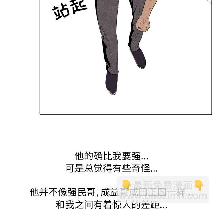 🍸高校巅峰 第 64 话 再次对决 第25页