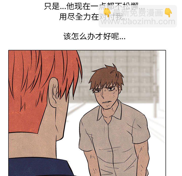 🍸高校巅峰 第 64 话 再次对决 第27页