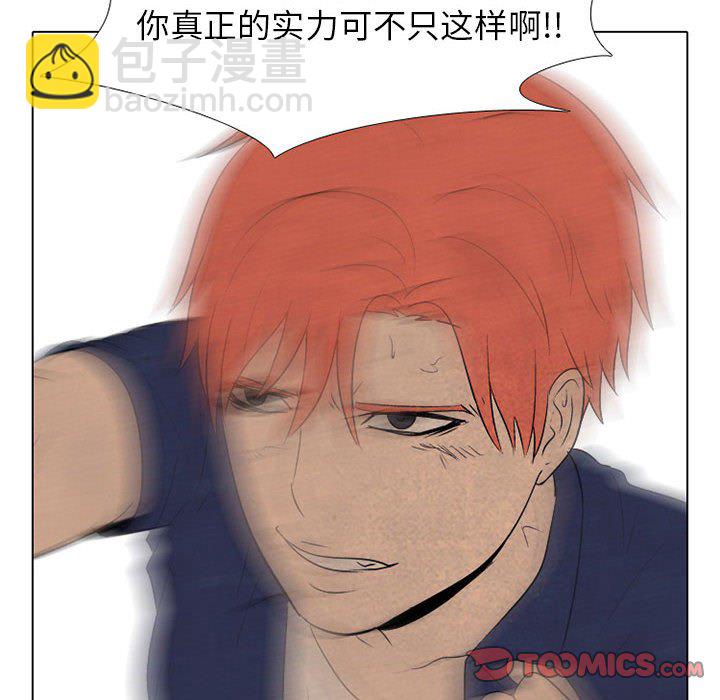 🍸高校巅峰 第 64 话 再次对决 第38页