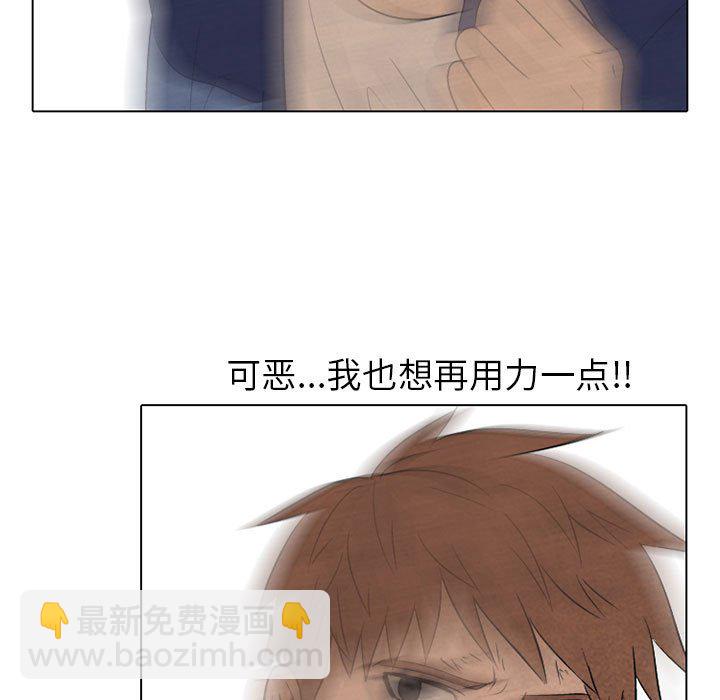 🍸高校巅峰 第 64 话 再次对决 第39页