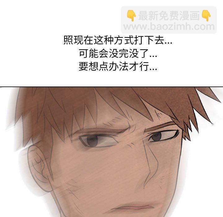 🍸高校巅峰 第 64 话 再次对决 第41页