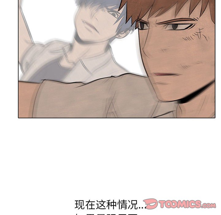 🍸高校巅峰 第 64 话 再次对决 第44页