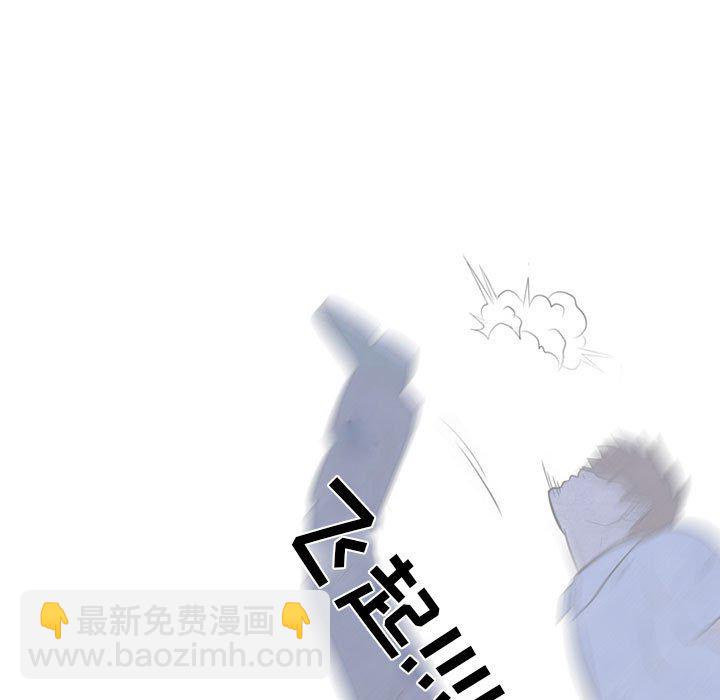 🍸高校巅峰 第 64 话 再次对决 第49页