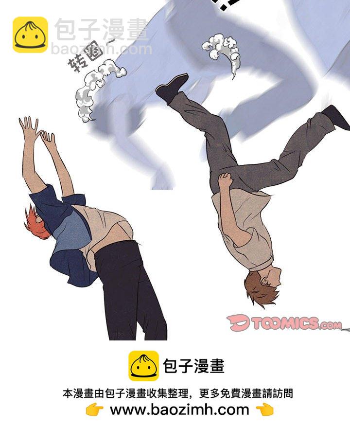 🍸高校巅峰 第 64 话 再次对决 第50页