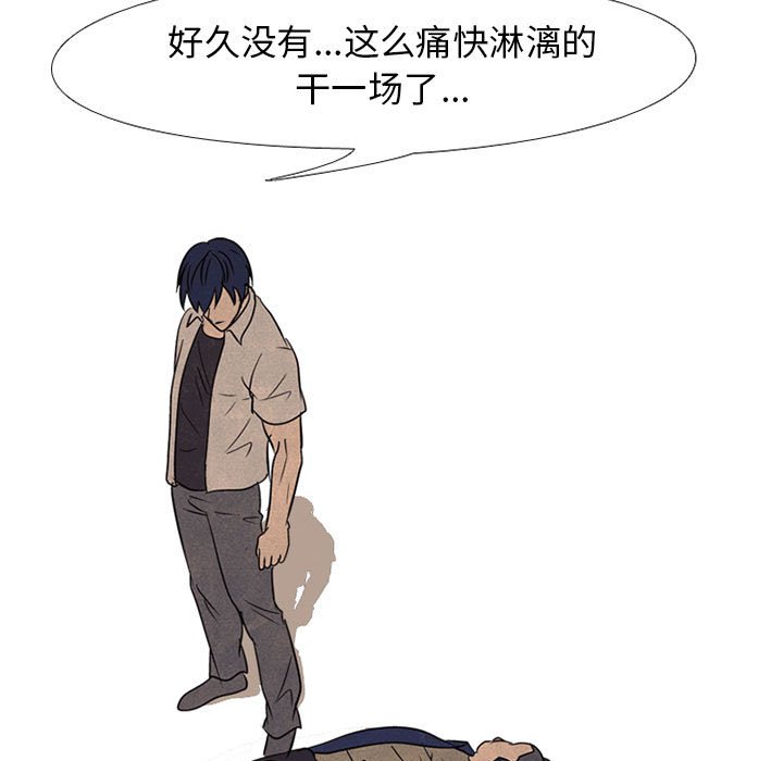 🍸高校巅峰 第 64 话 再次对决 第7页