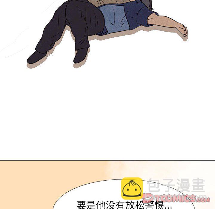 🍸高校巅峰 第 64 话 再次对决 第8页