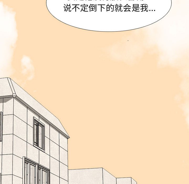 🍸高校巅峰 第 64 话 再次对决 第9页