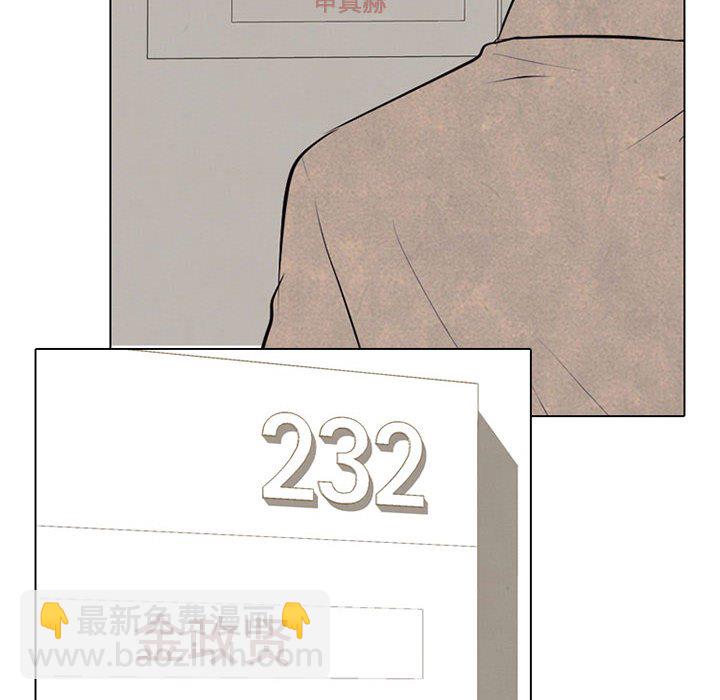 🍸高校巅峰 第 66 话 各学校的新潮流 第12页