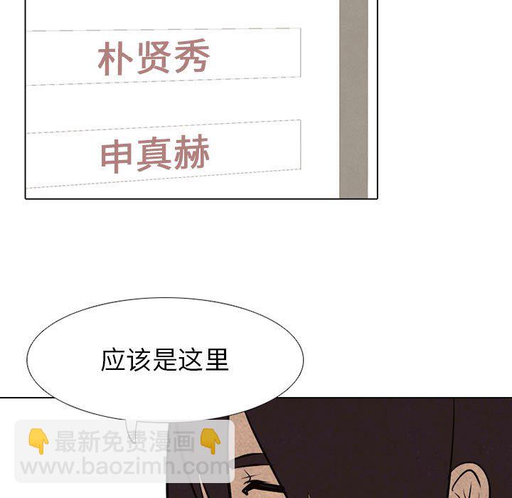 🍸高校巅峰 第 66 话 各学校的新潮流 第13页