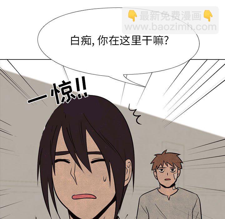 🍸高校巅峰 第 66 话 各学校的新潮流 第15页