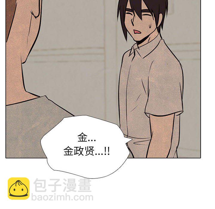 🍸高校巅峰 第 66 话 各学校的新潮流 第18页