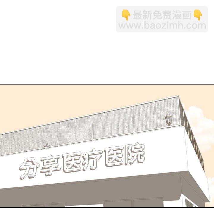 🍸高校巅峰 第 66 话 各学校的新潮流 第19页
