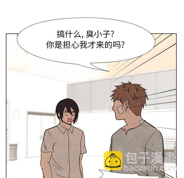 🍸高校巅峰 第 66 话 各学校的新潮流 第22页