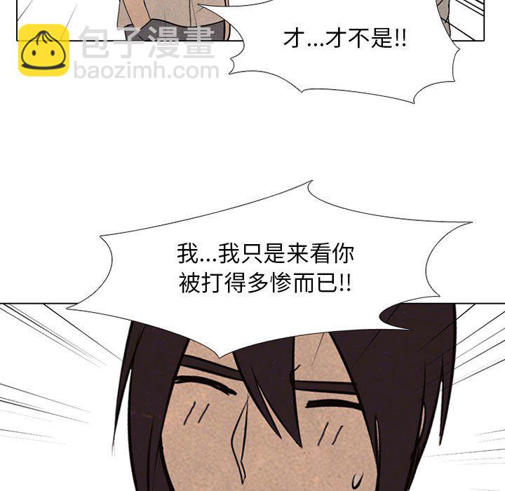 🍸高校巅峰 第 66 话 各学校的新潮流 第23页