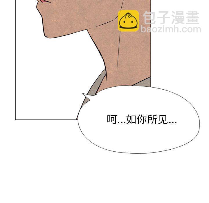 🍸高校巅峰 第 66 话 各学校的新潮流 第25页