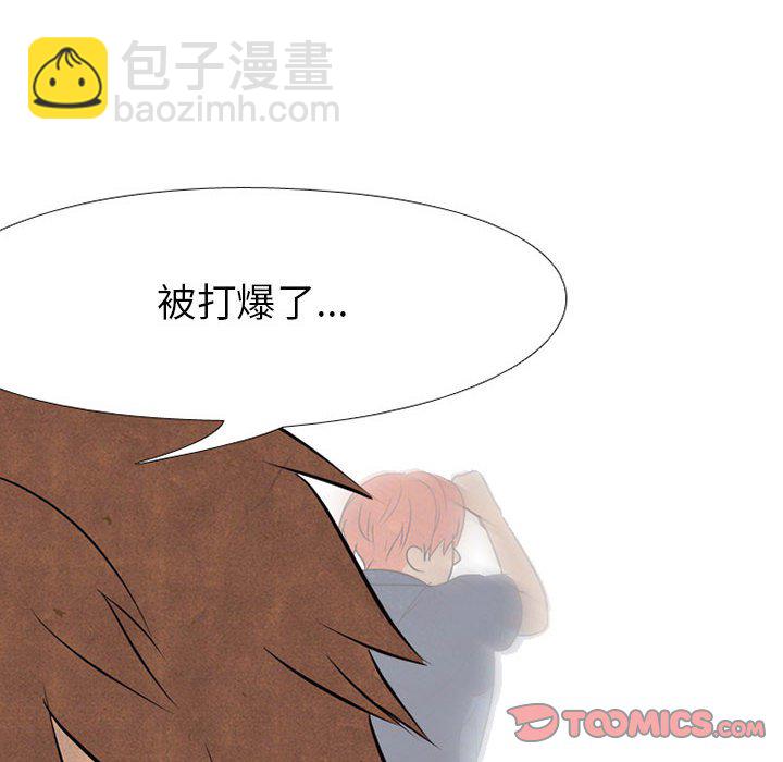 🍸高校巅峰 第 66 话 各学校的新潮流 第26页