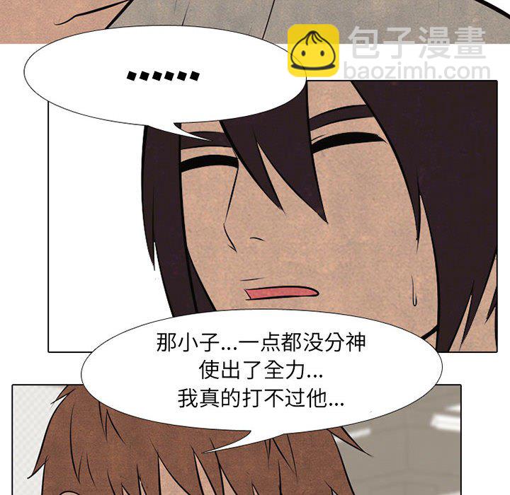 🍸高校巅峰 第 66 话 各学校的新潮流 第28页