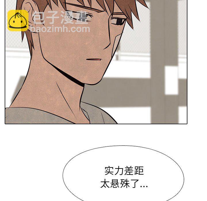 🍸高校巅峰 第 66 话 各学校的新潮流 第29页