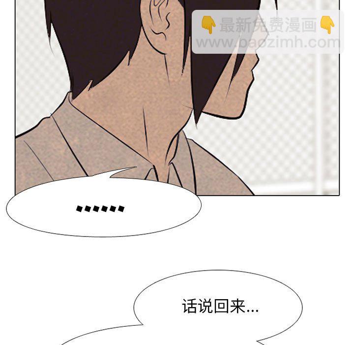 🍸高校巅峰 第 66 话 各学校的新潮流 第31页
