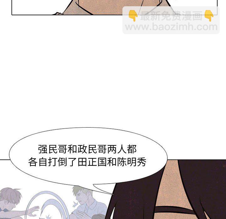 🍸高校巅峰 第 66 话 各学校的新潮流 第34页