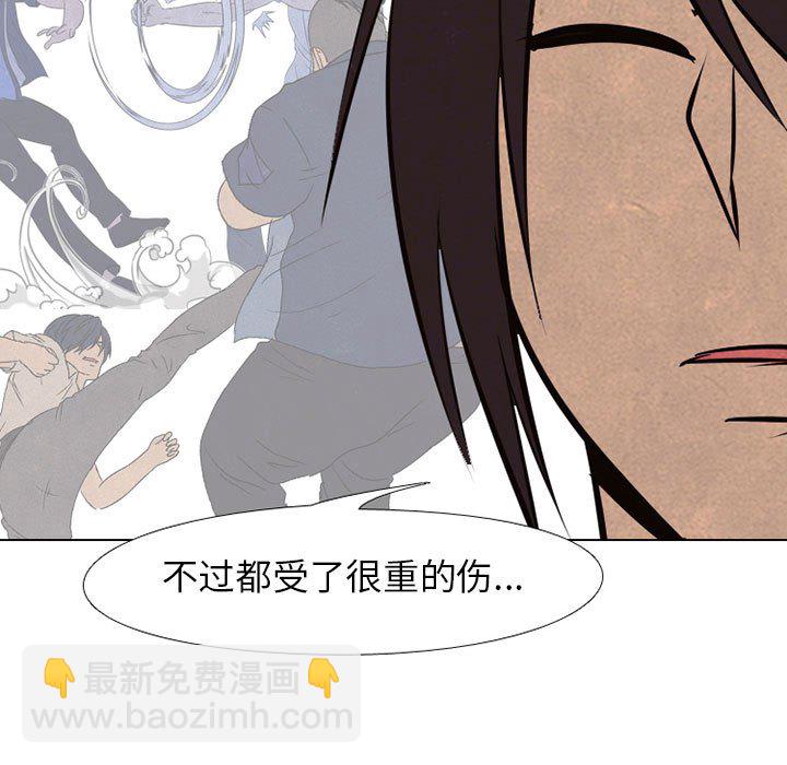 🍸高校巅峰 第 66 话 各学校的新潮流 第35页