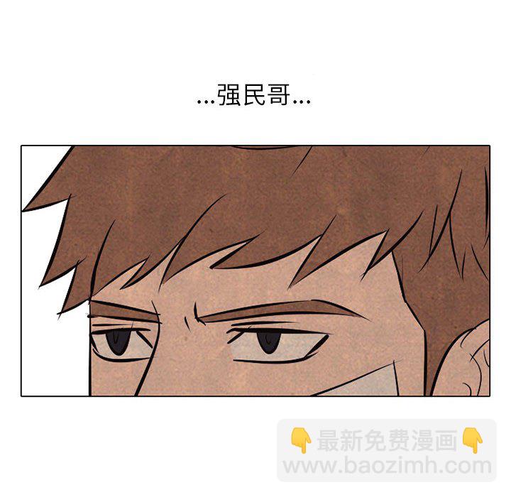 🍸高校巅峰 第 66 话 各学校的新潮流 第36页
