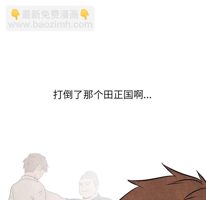 🍸高校巅峰 第 66 话 各学校的新潮流 第37页