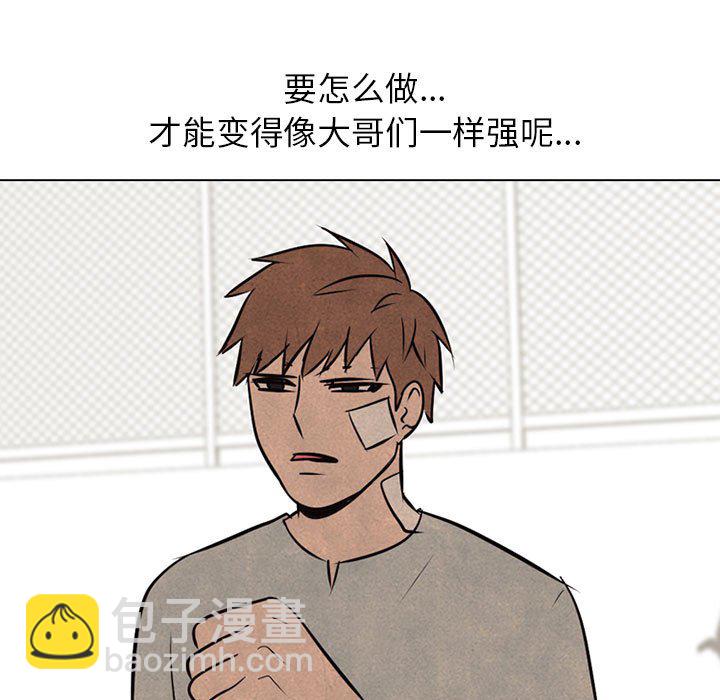 🍸高校巅峰 第 66 话 各学校的新潮流 第41页