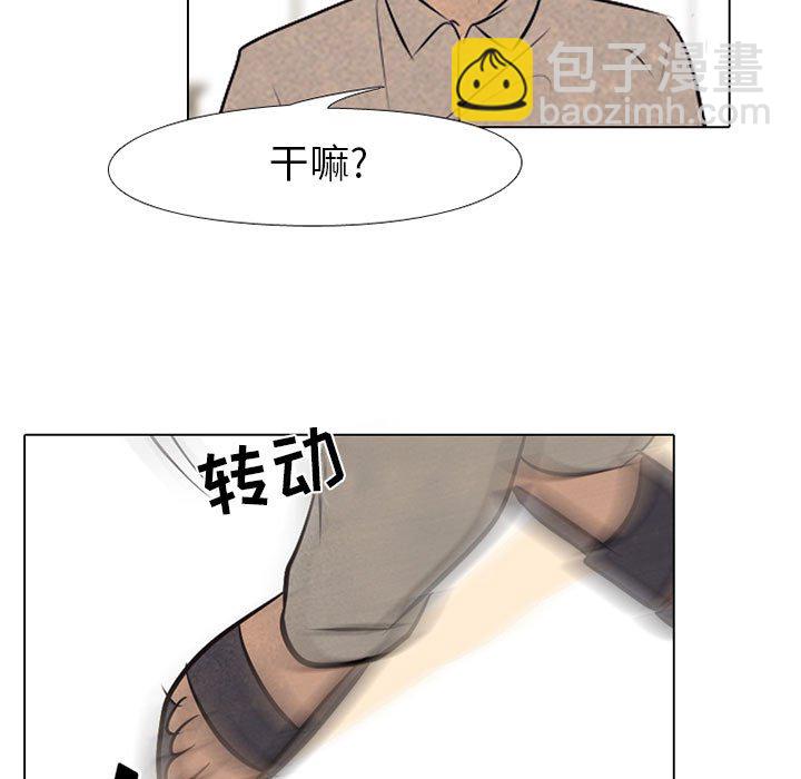 🍸高校巅峰 第 66 话 各学校的新潮流 第45页