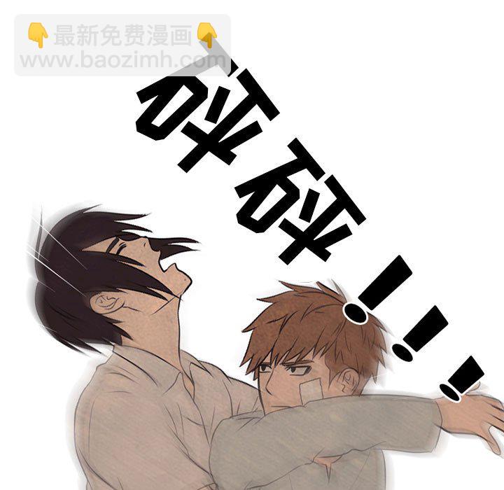 🍸高校巅峰 第 66 话 各学校的新潮流 第47页