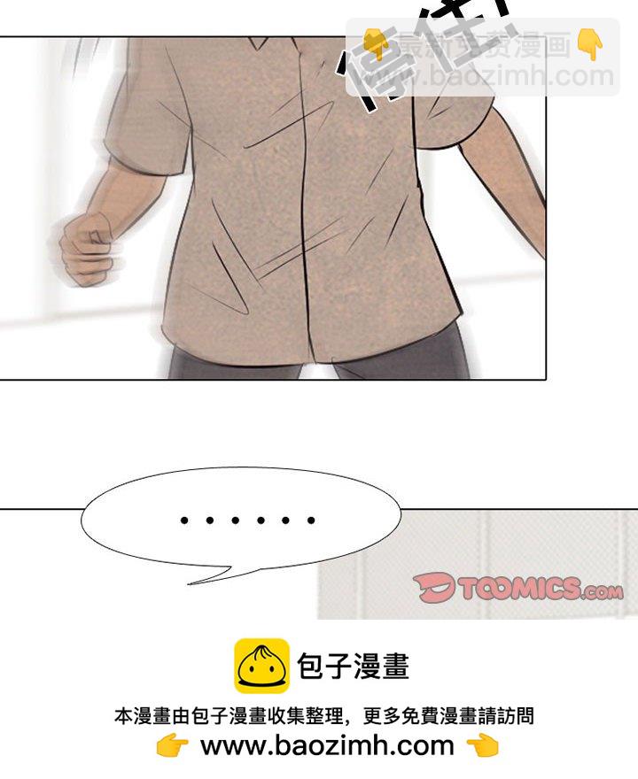 🍸高校巅峰 第 66 话 各学校的新潮流 第50页