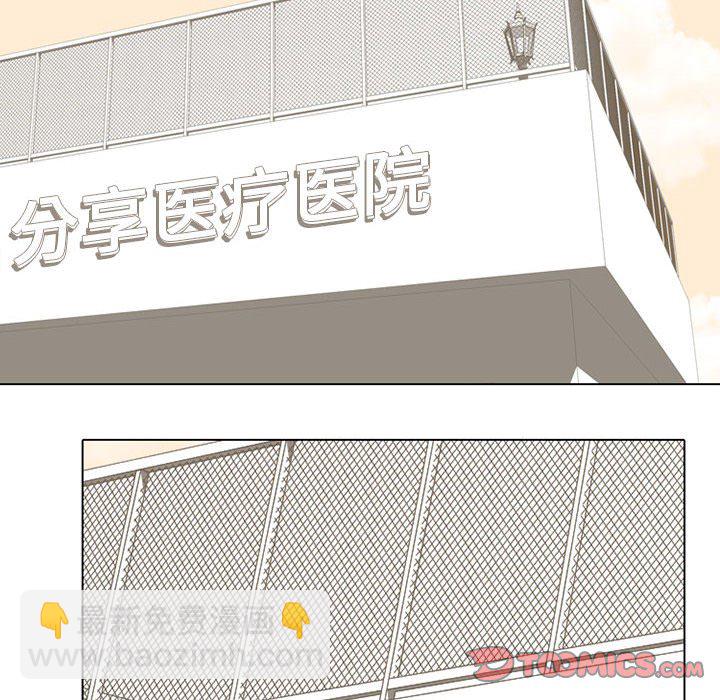 🍸高校巅峰 第 66 话 各学校的新潮流 第8页