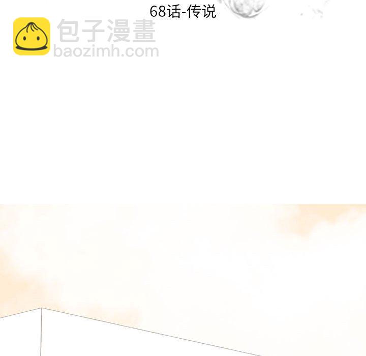 🍸高校巅峰 第 68 话 传说 第11页