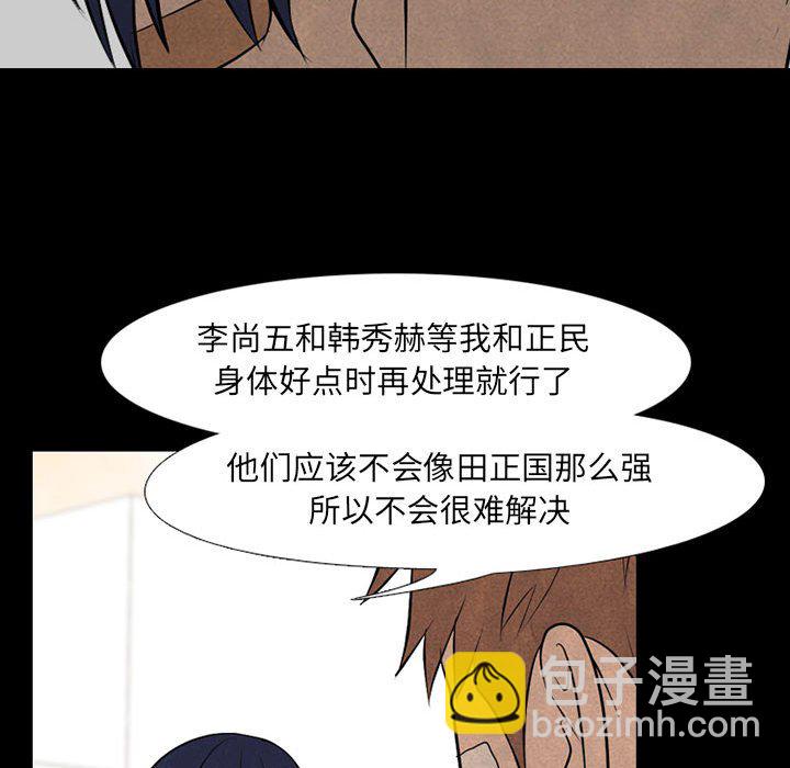 🍸高校巅峰 第 68 话 传说 第17页