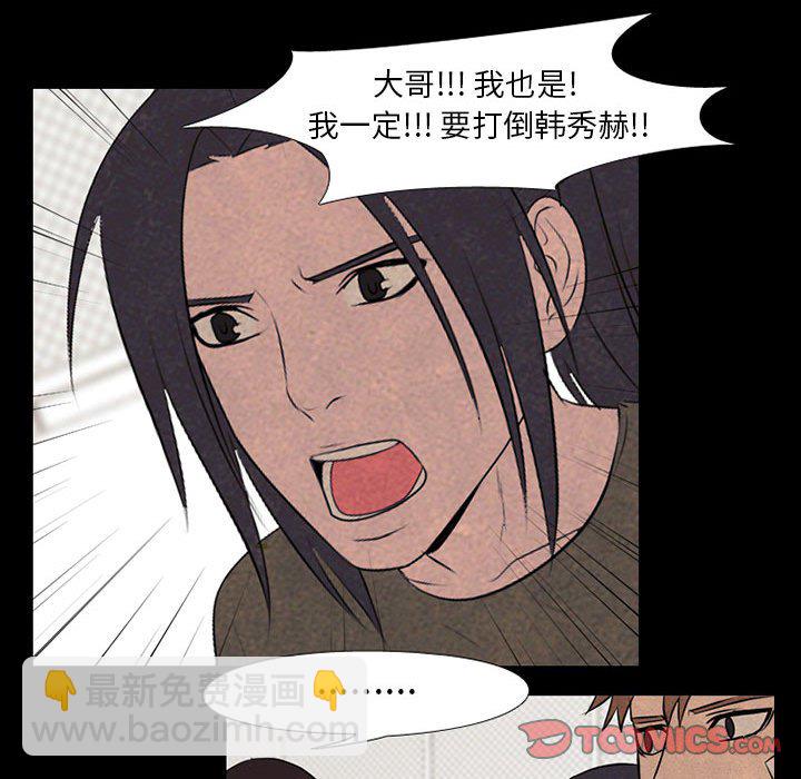 🍸高校巅峰 第 68 话 传说 第20页