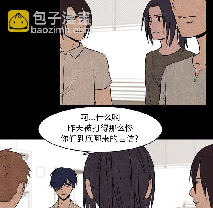 🍸高校巅峰 第 68 话 传说 第21页