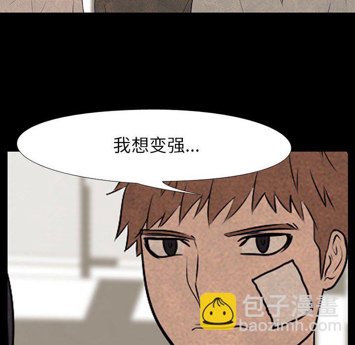 🍸高校巅峰 第 68 话 传说 第24页
