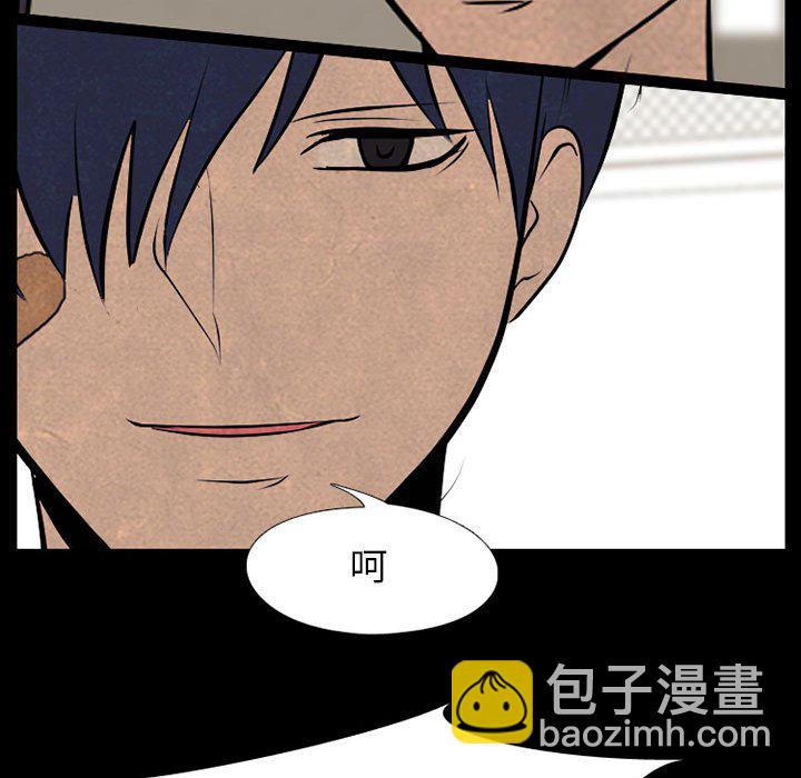 🍸高校巅峰 第 68 话 传说 第25页