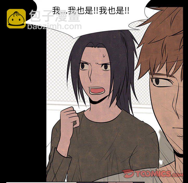 🍸高校巅峰 第 68 话 传说 第26页