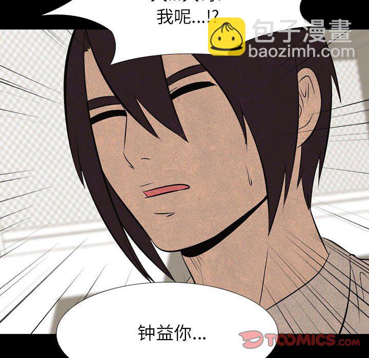 🍸高校巅峰 第 68 话 传说 第32页