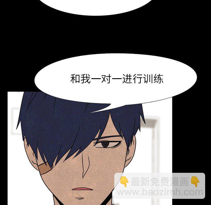 🍸高校巅峰 第 68 话 传说 第33页