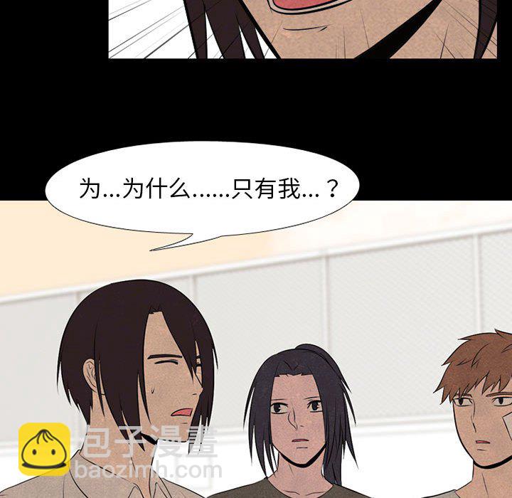 🍸高校巅峰 第 68 话 传说 第35页