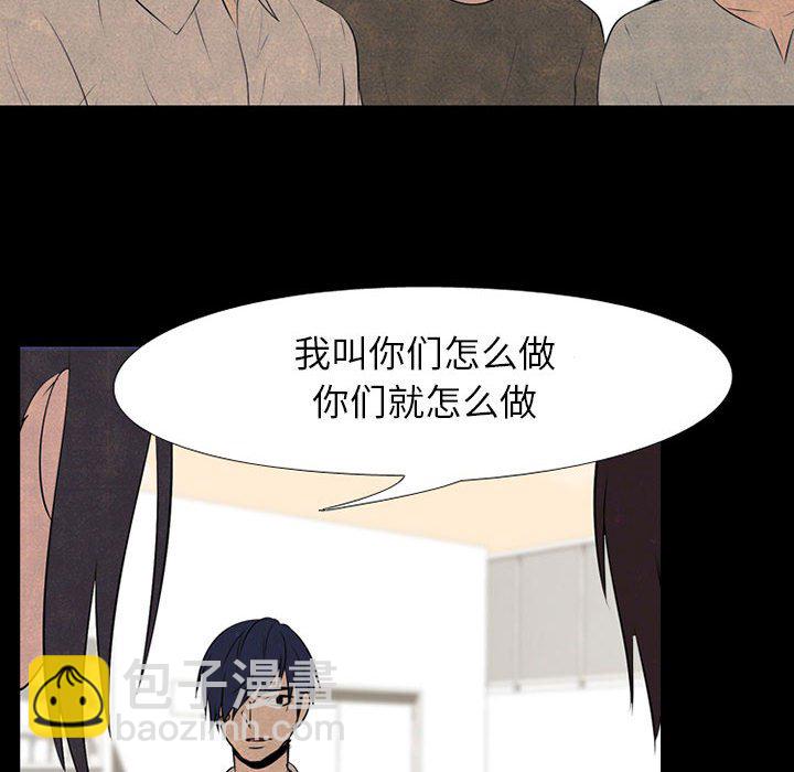 🍸高校巅峰 第 68 话 传说 第36页
