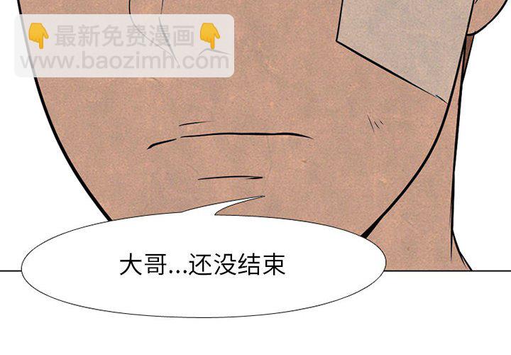 🍸高校巅峰 第 68 话 传说 第4页