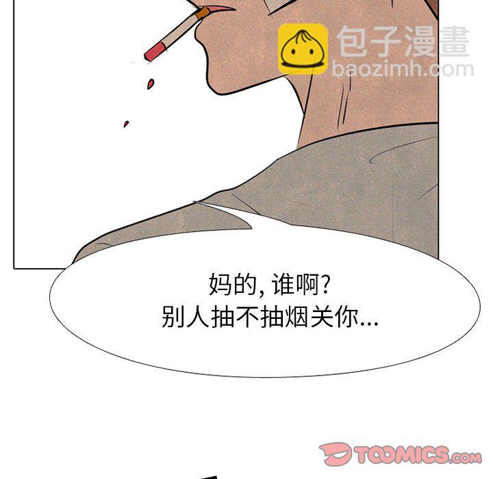 🍸高校巅峰 第 68 话 传说 第44页