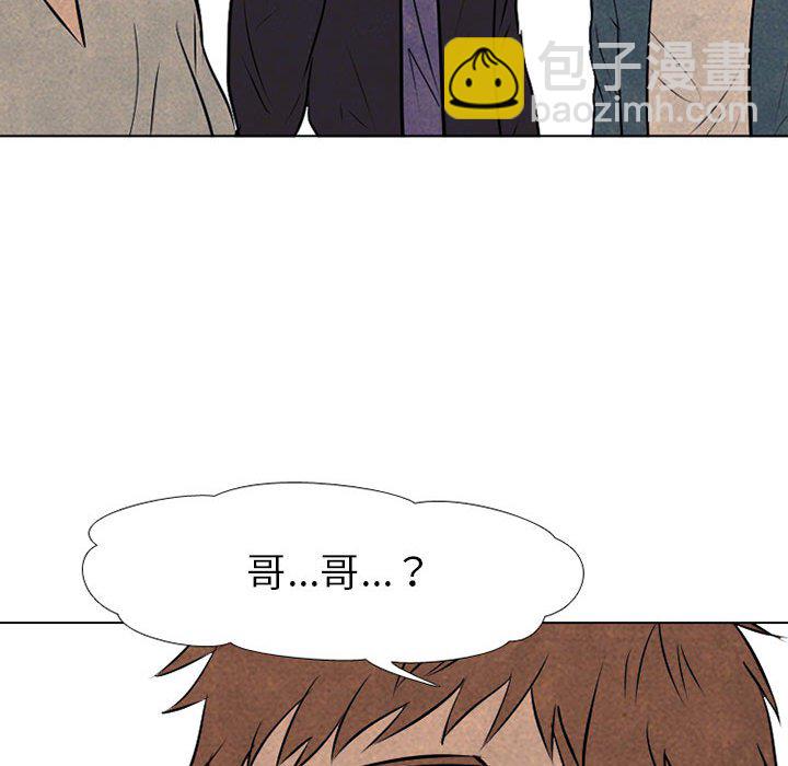 🍸高校巅峰 第 68 话 传说 第46页