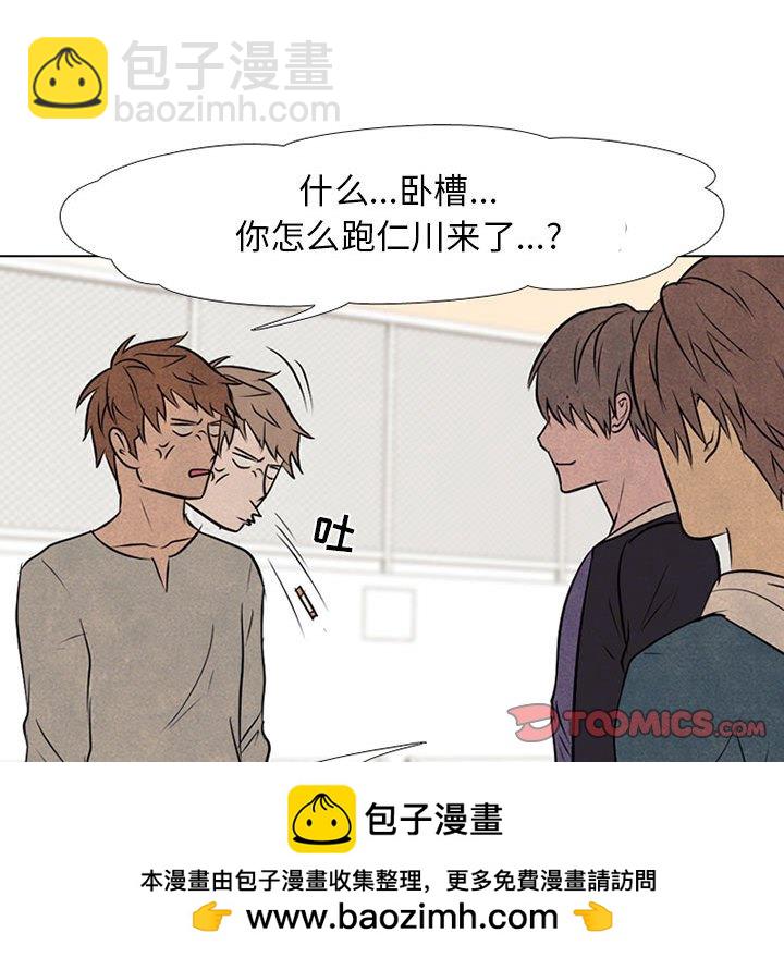 🍸高校巅峰 第 68 话 传说 第50页