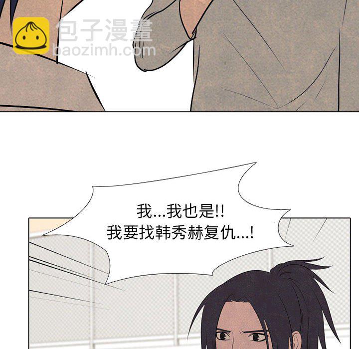 🍸高校巅峰 第 68 话 传说 第6页