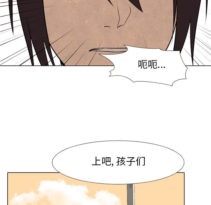 🍸高校巅峰 第 70 话 危机 第10页